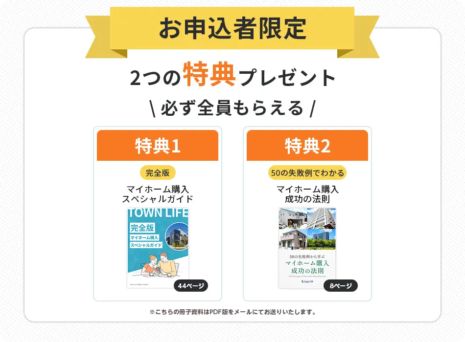 申込者全員にプレゼント!!