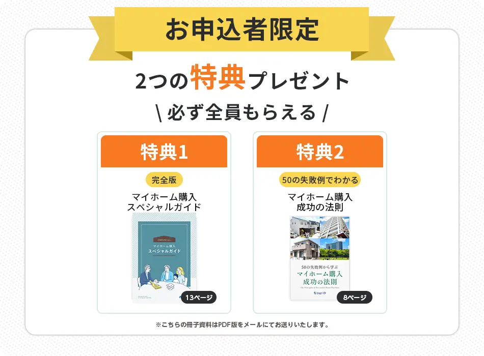 申込者全員にプレゼント!!